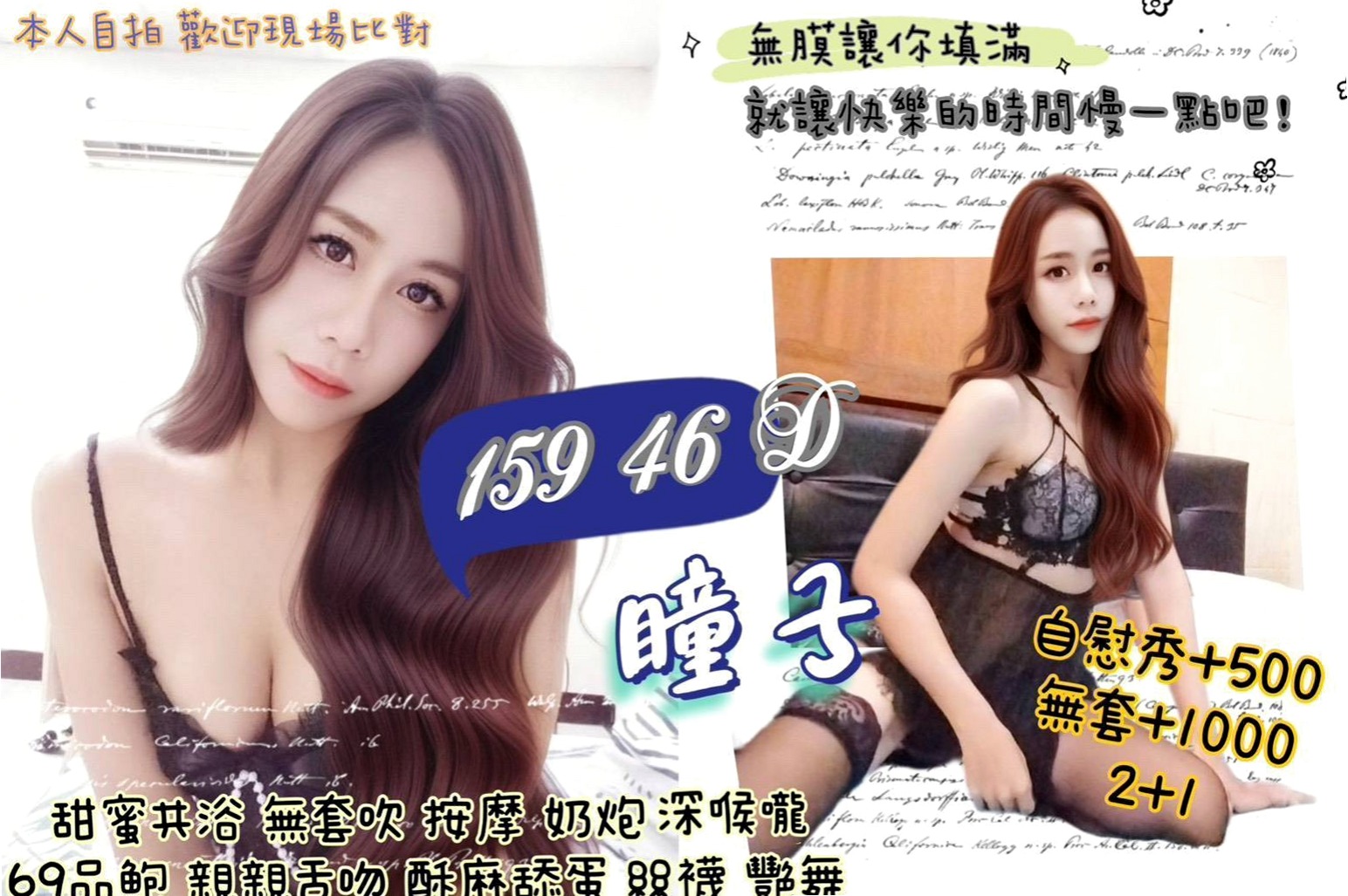 台北◇找女人◇芳儀◇情色D奶女教主◇身高170cm◇體重47kg◇胸圍C罩杯◇年齡20歲◇小隻罵正妹很有女人味 臉蛋優質 笑容很淫蕩粉紅潤胸